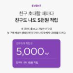 마켓컬리 추천인